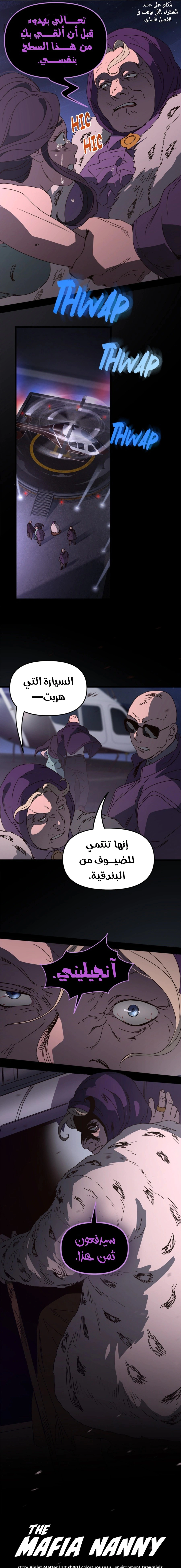Read The mafia nanny AR Manga Online