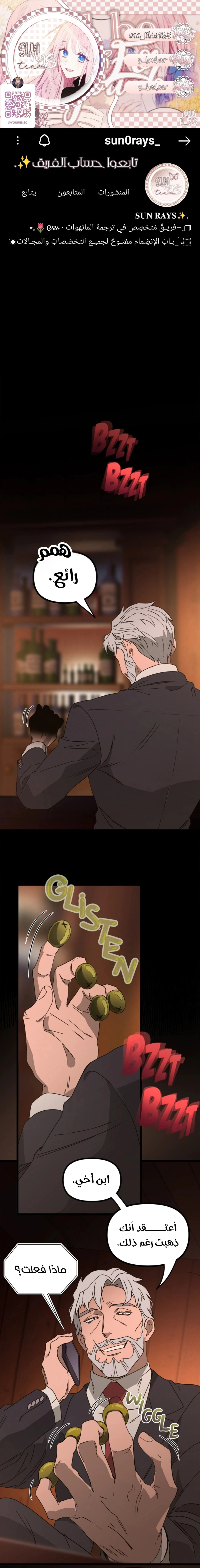 Read The mafia nanny AR Manga Online