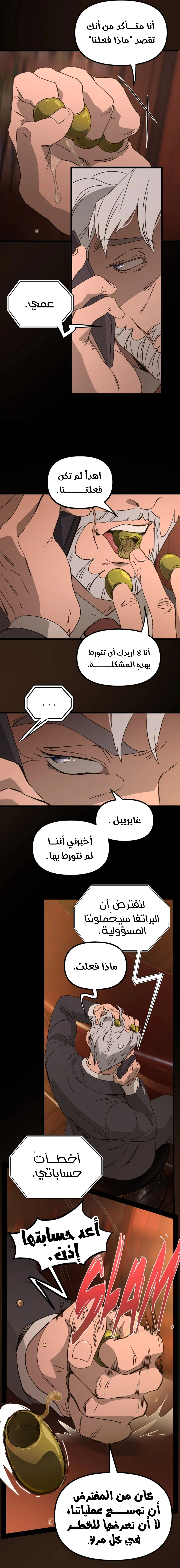Read The mafia nanny AR Manga Online
