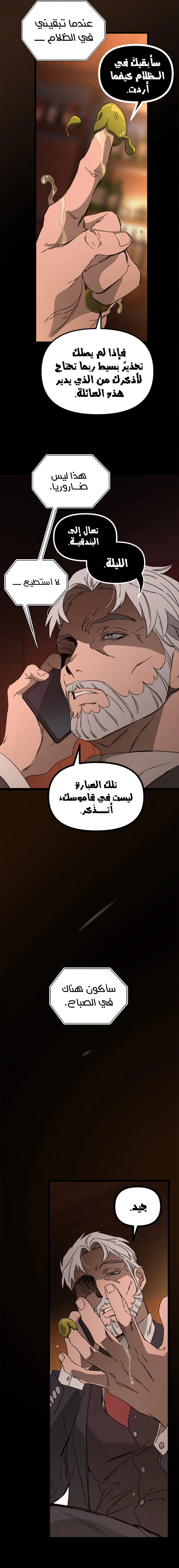 Read The mafia nanny AR Manga Online
