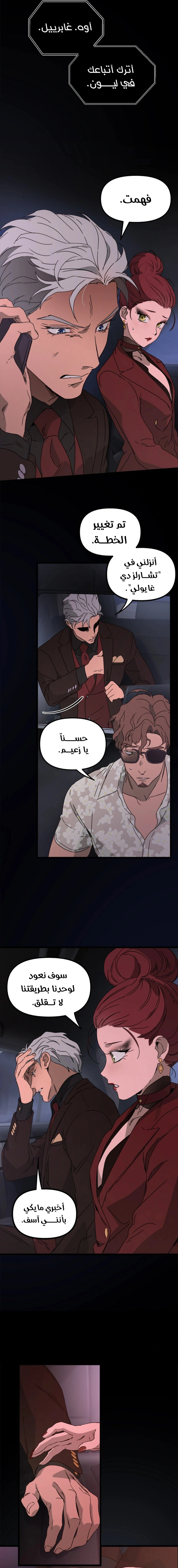 Read The mafia nanny AR Manga Online