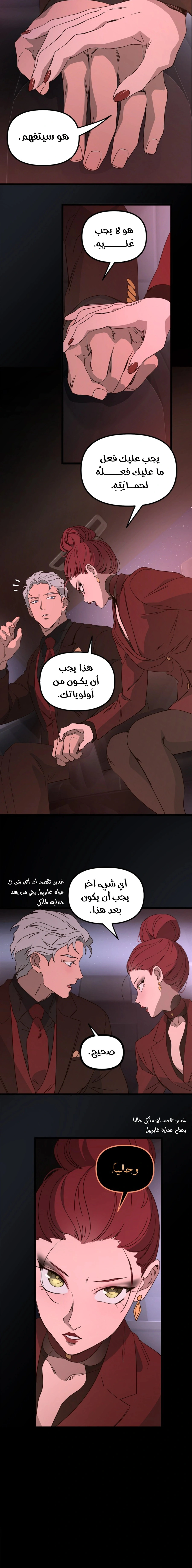 Read The mafia nanny AR Manga Online
