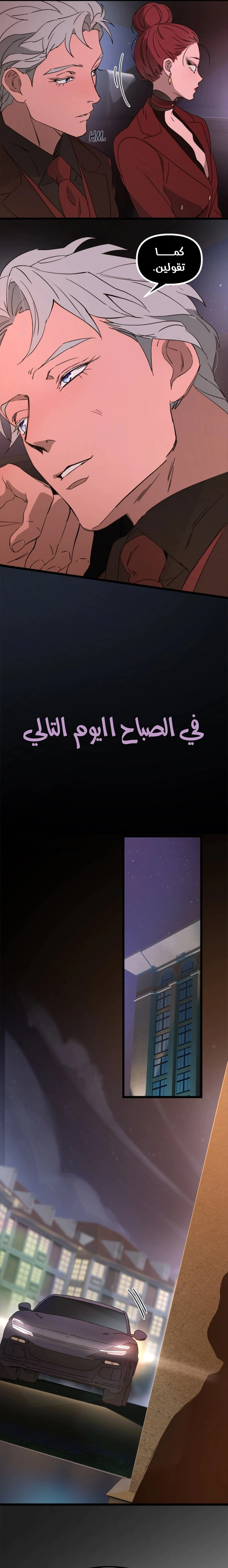 Read The mafia nanny AR Manga Online