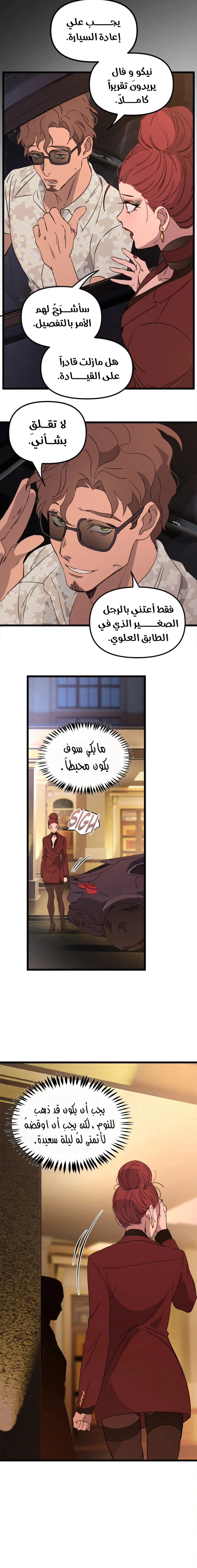 Read The mafia nanny AR Manga Online