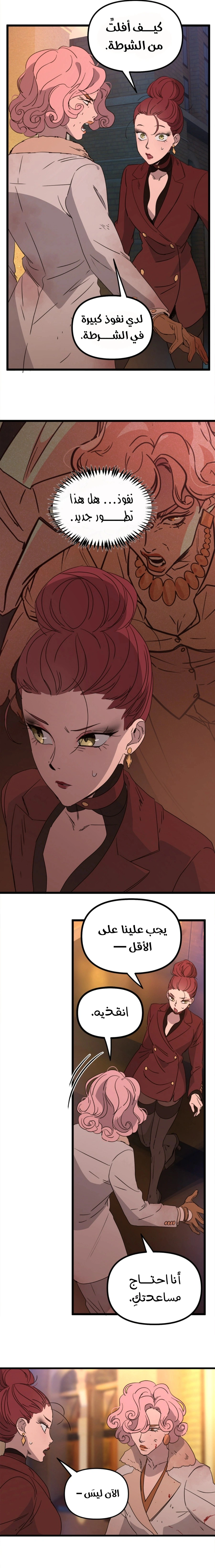 Read The mafia nanny AR Manga Online