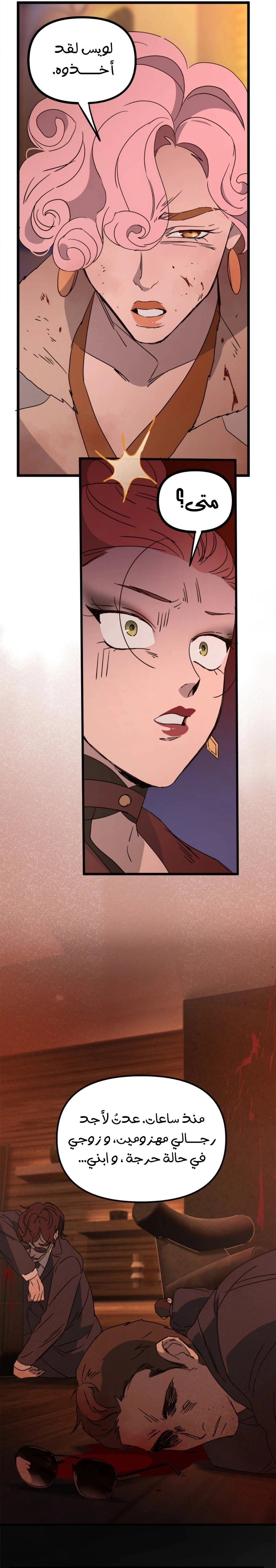 Read The mafia nanny AR Manga Online