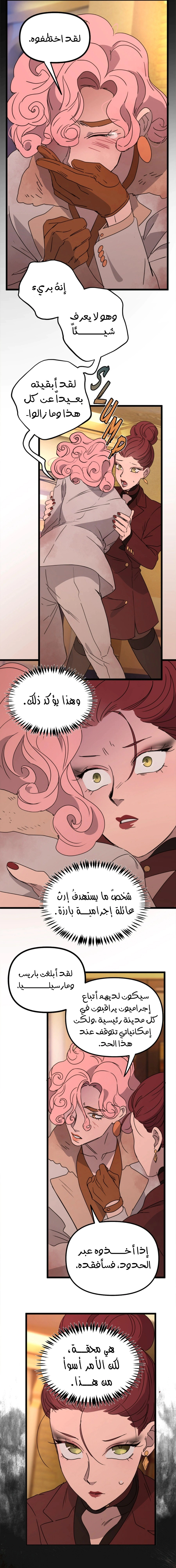 Read The mafia nanny AR Manga Online
