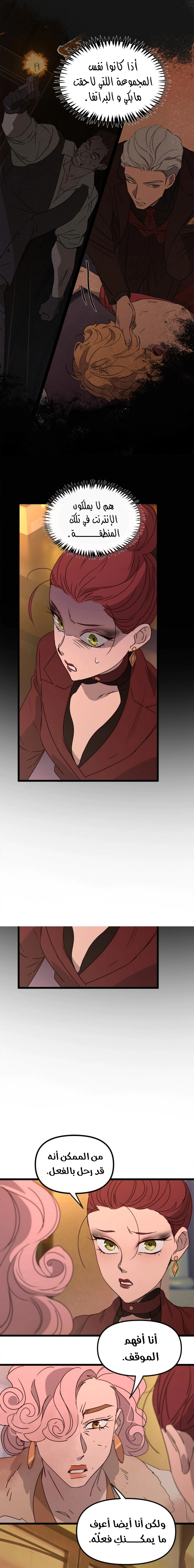 Read The mafia nanny AR Manga Online