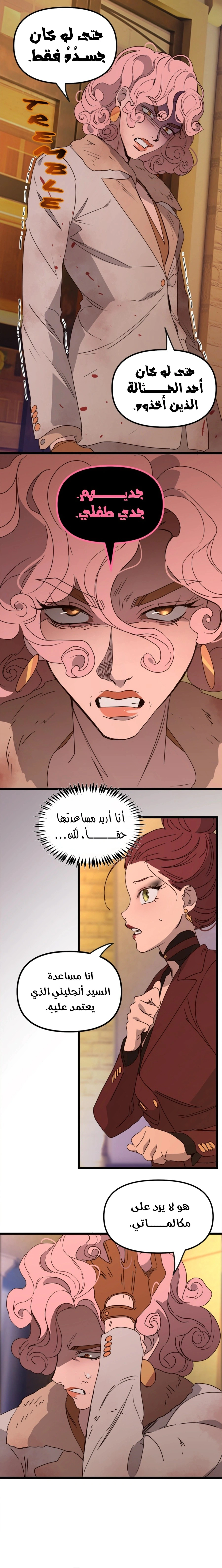 Read The mafia nanny AR Manga Online