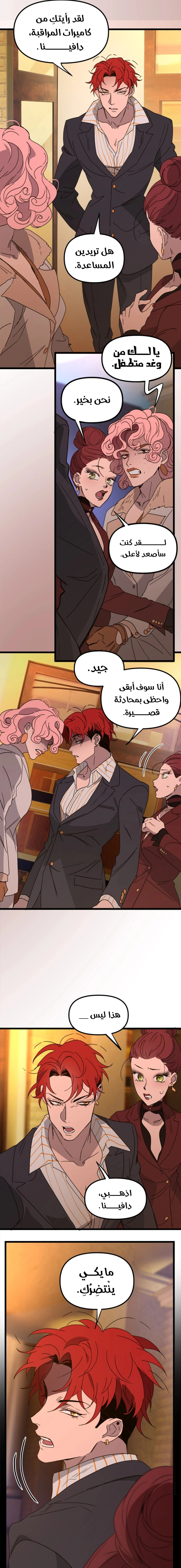 Read The mafia nanny AR Manga Online