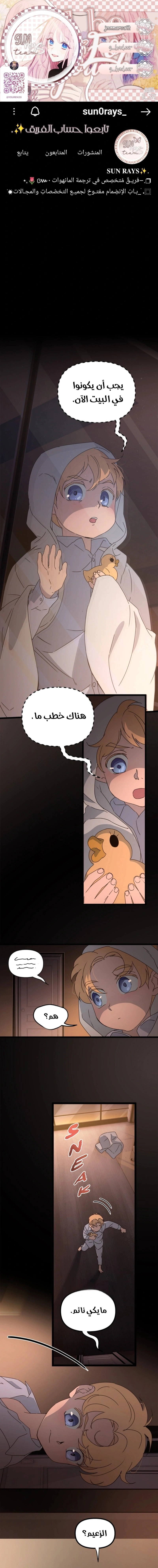 Read The mafia nanny AR Manga Online