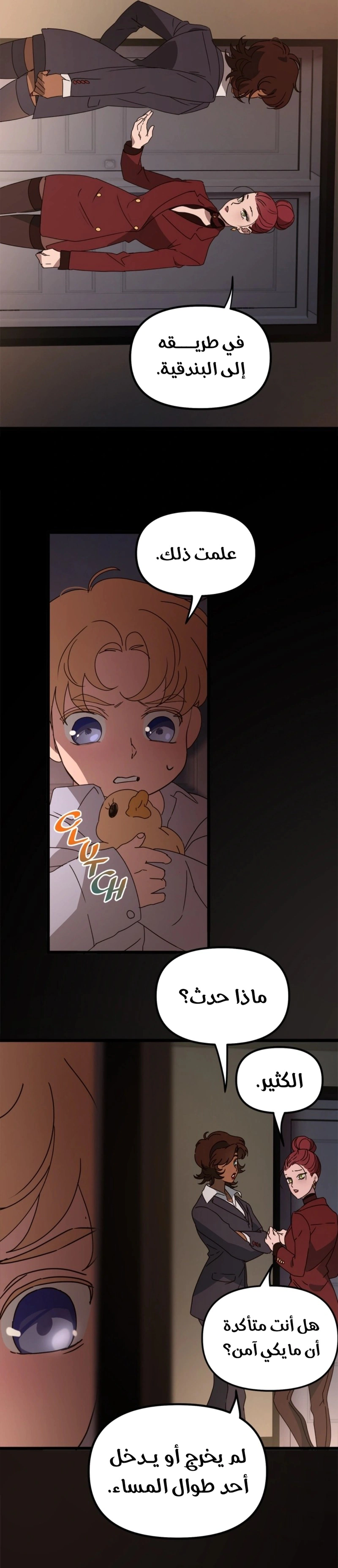 Read The mafia nanny AR Manga Online