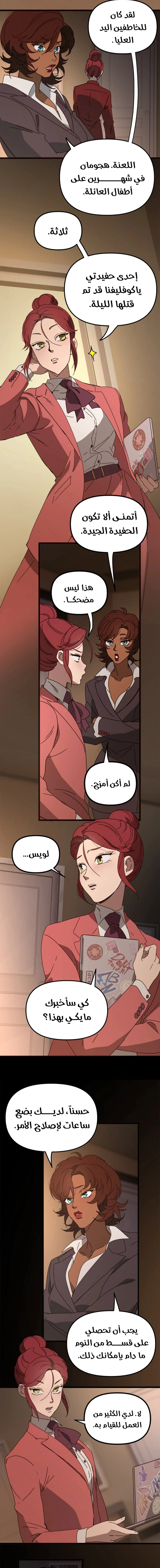 Read The mafia nanny AR Manga Online