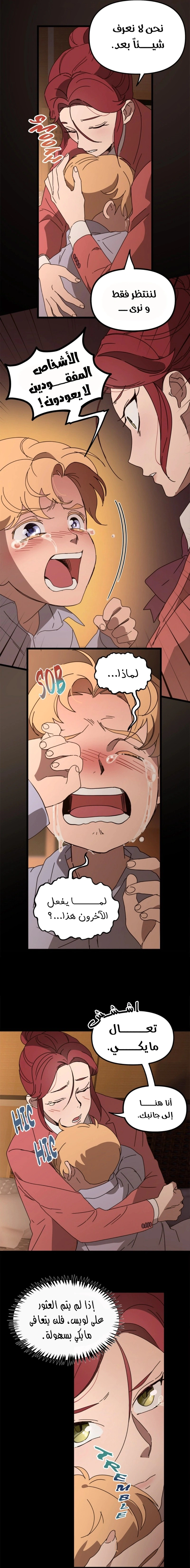 Read The mafia nanny AR Manga Online