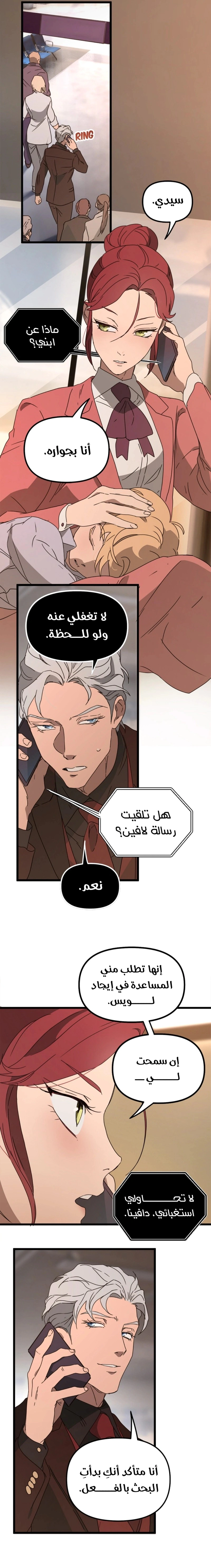 Read The mafia nanny AR Manga Online
