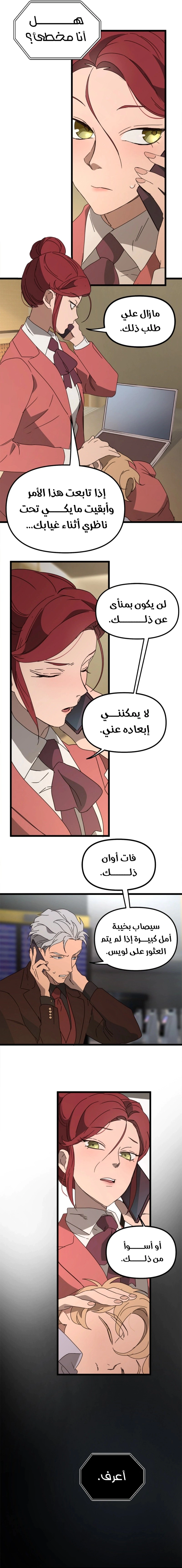 Read The mafia nanny AR Manga Online