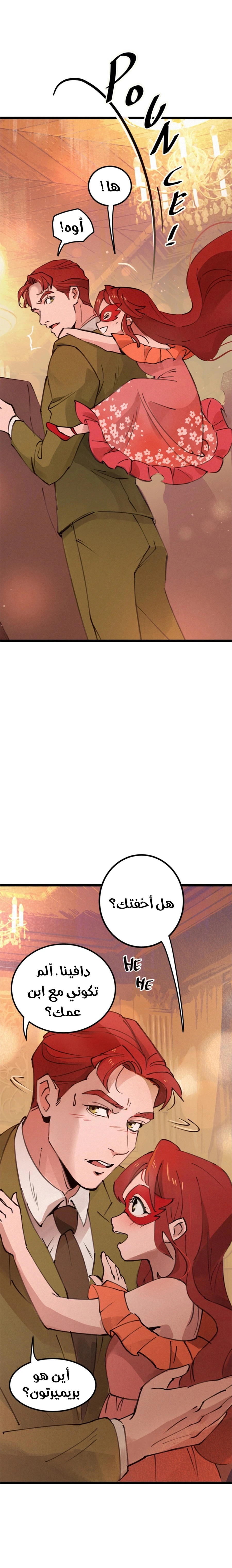 Read The mafia nanny AR Manga Online