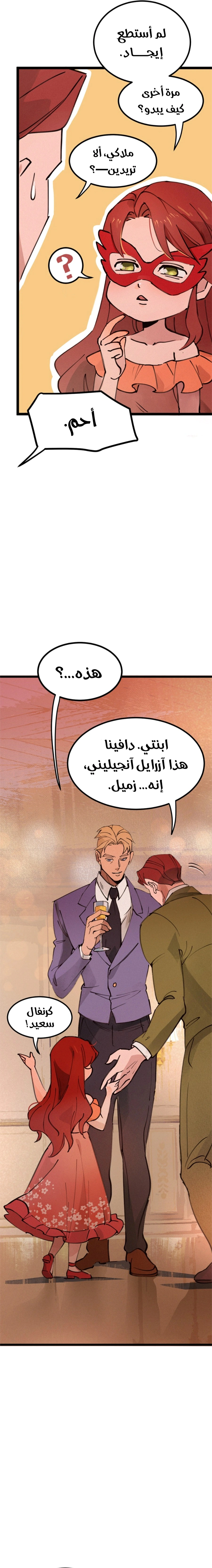 Read The mafia nanny AR Manga Online