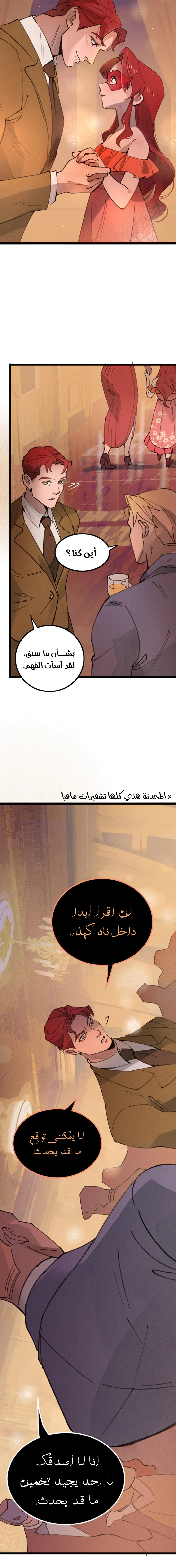 Read The mafia nanny AR Manga Online