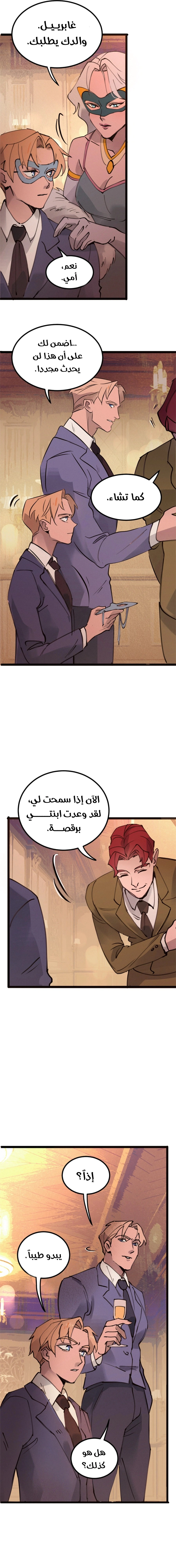 Read The mafia nanny AR Manga Online
