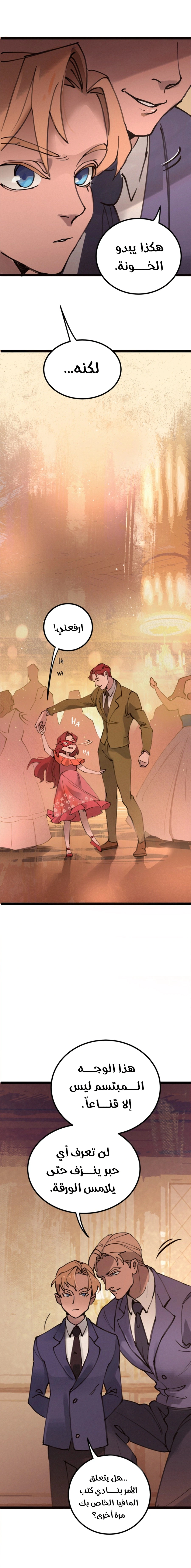Read The mafia nanny AR Manga Online