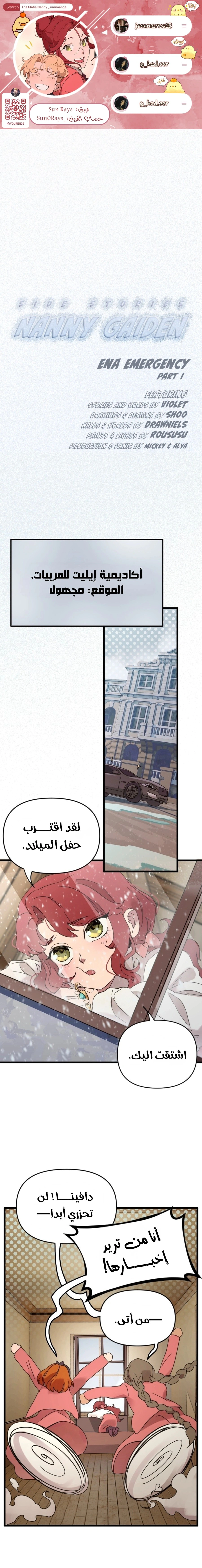 Read The mafia nanny AR Manga Online