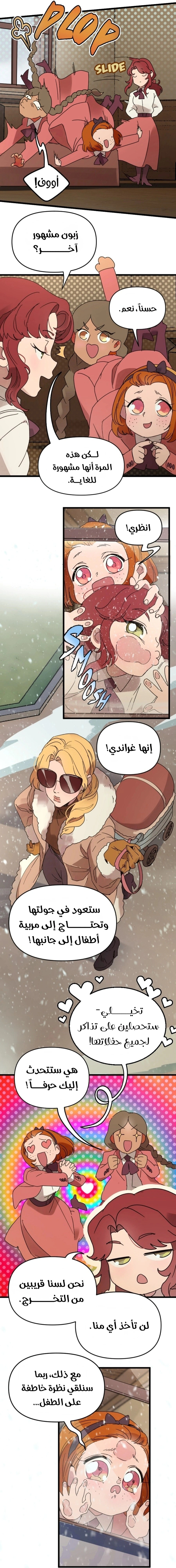 Read The mafia nanny AR Manga Online