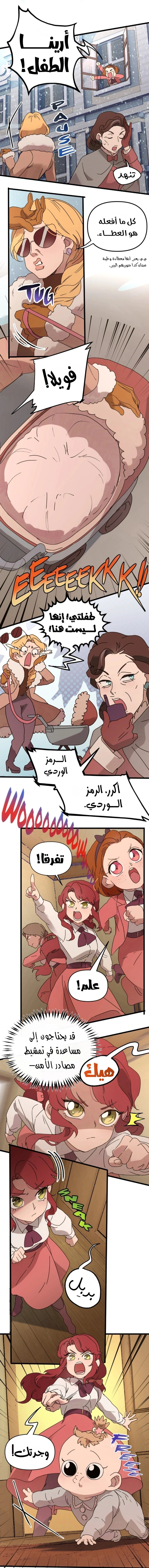 Read The mafia nanny AR Manga Online