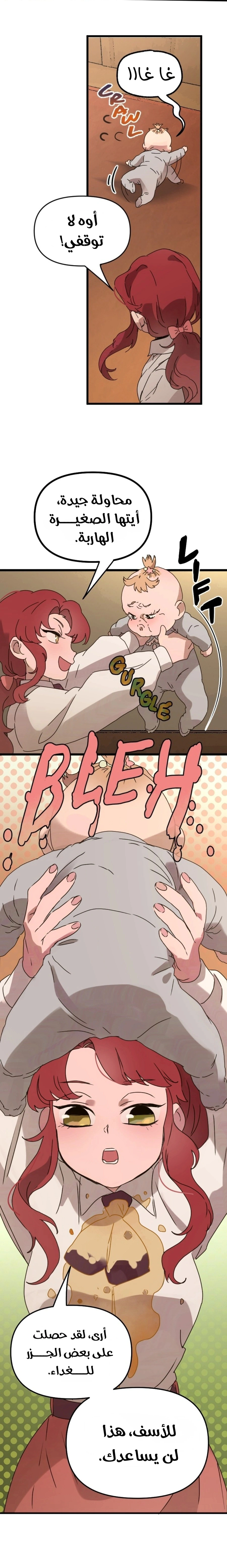 Read The mafia nanny AR Manga Online