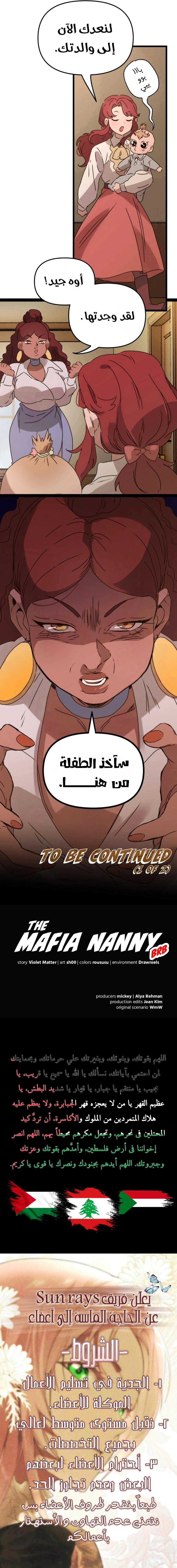 Read The mafia nanny AR Manga Online