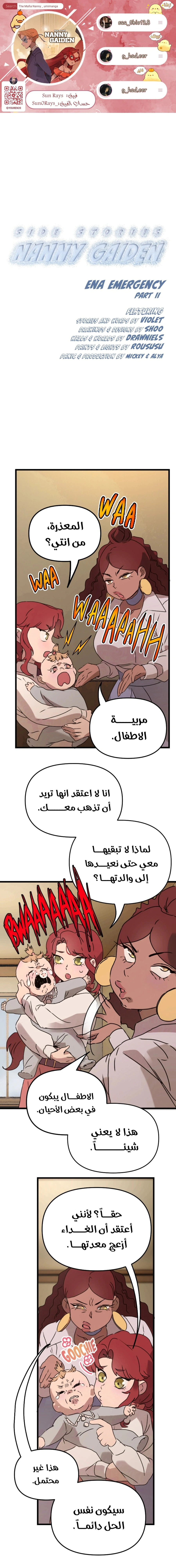 Read The mafia nanny AR Manga Online