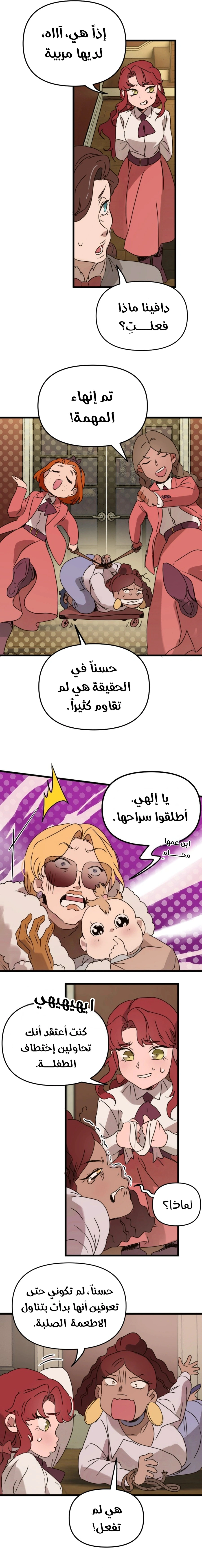 Read The mafia nanny AR Manga Online