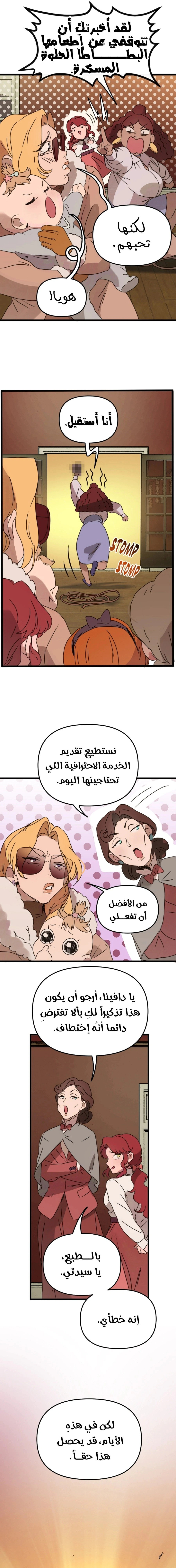 Read The mafia nanny AR Manga Online