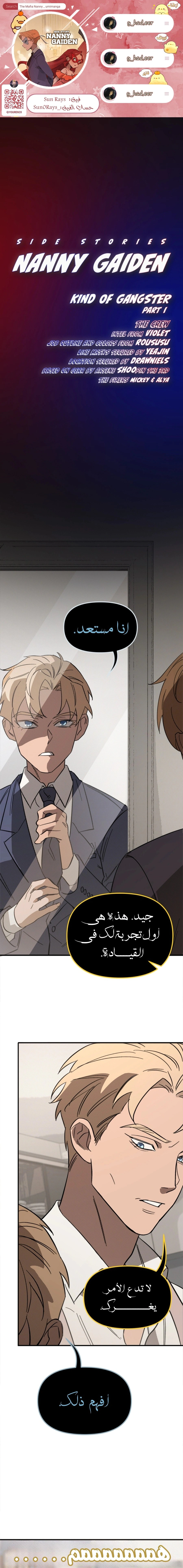 Read The mafia nanny AR Manga Online