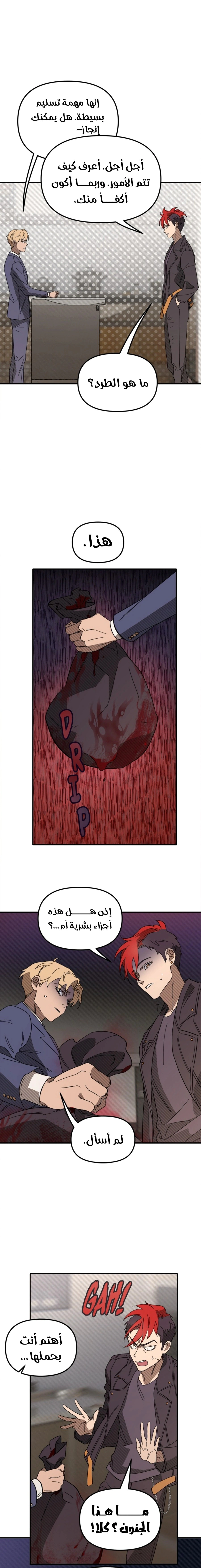 Read The mafia nanny AR Manga Online