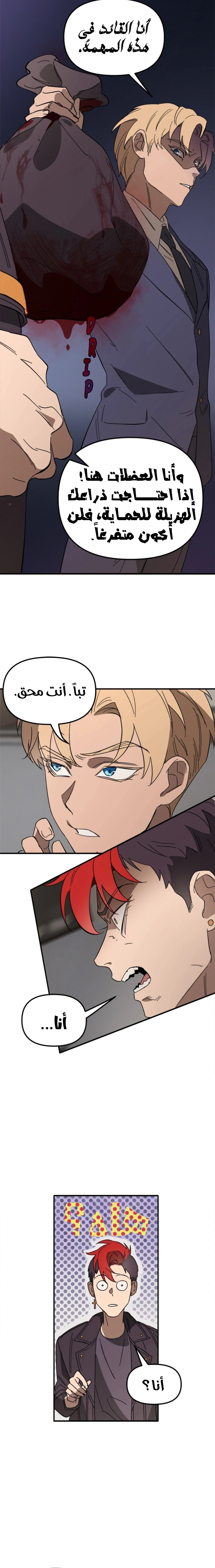 Read The mafia nanny AR Manga Online