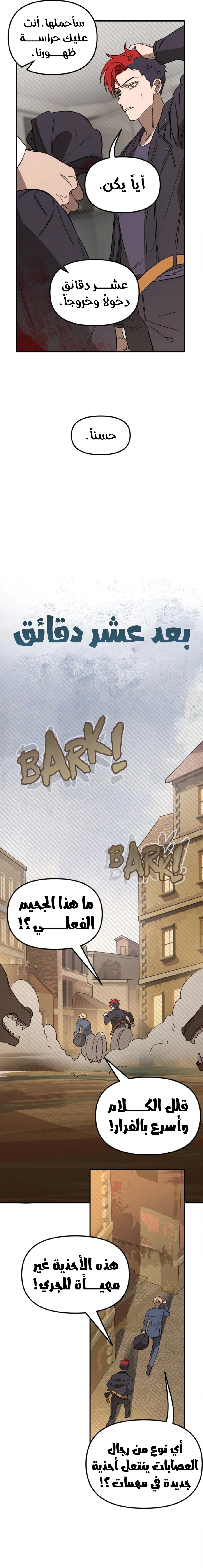 Read The mafia nanny AR Manga Online