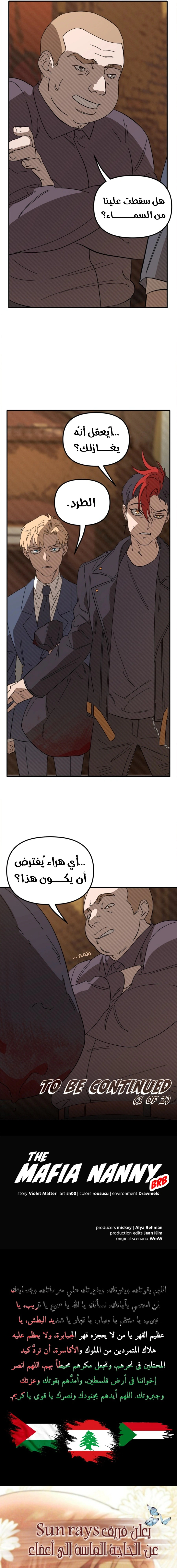 Read The mafia nanny AR Manga Online