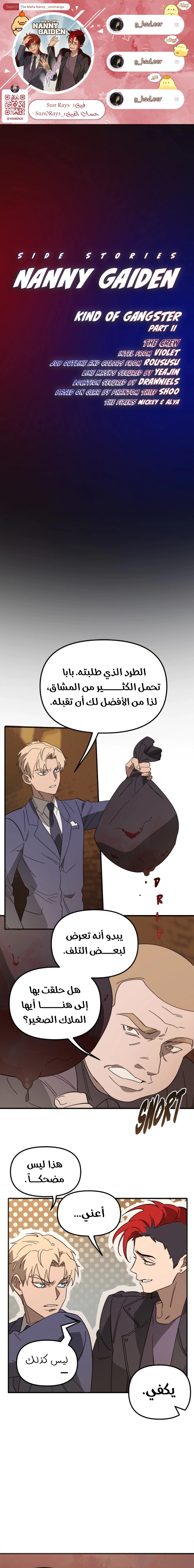 Read The mafia nanny AR Manga Online