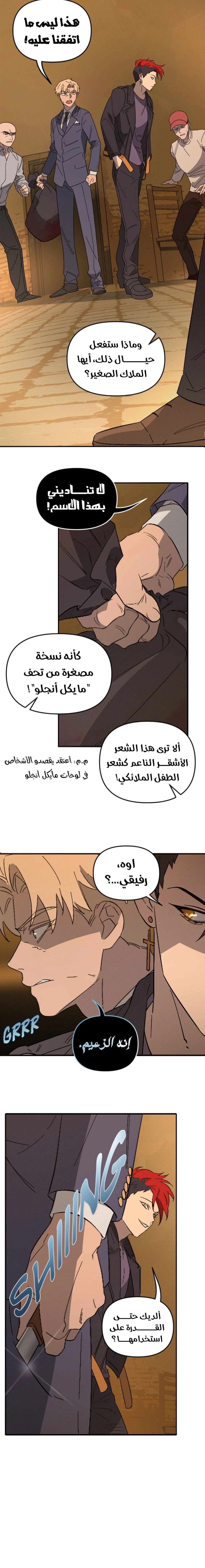Read The mafia nanny AR Manga Online