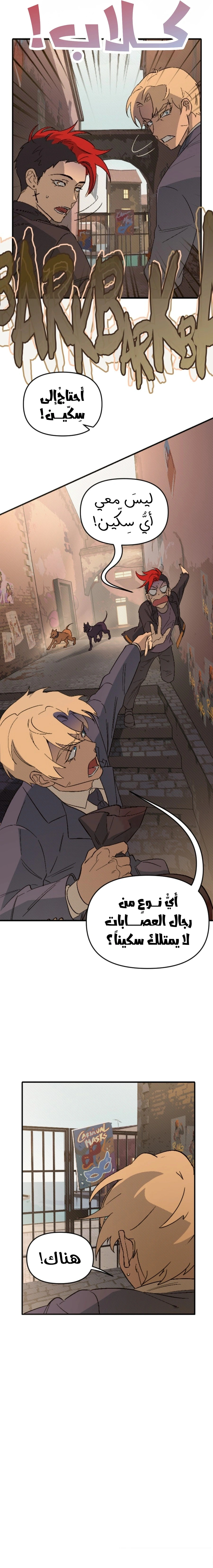 Read The mafia nanny AR Manga Online
