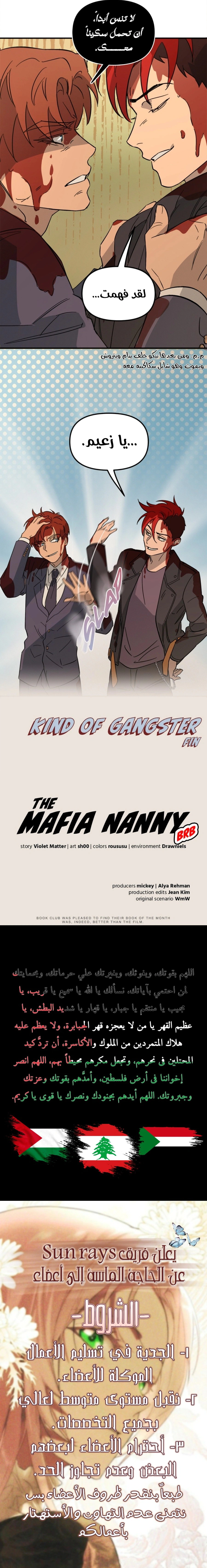 Read The mafia nanny AR Manga Online