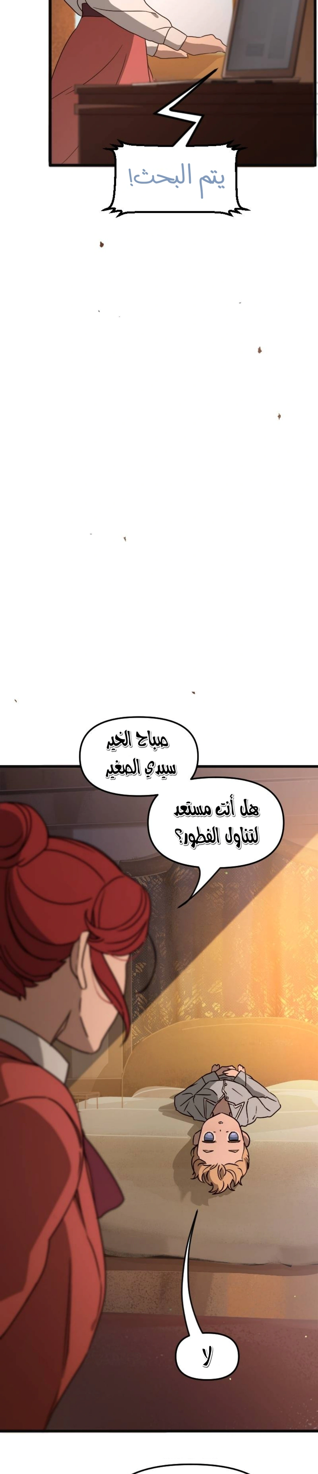 Read The mafia nanny AR Manga Online
