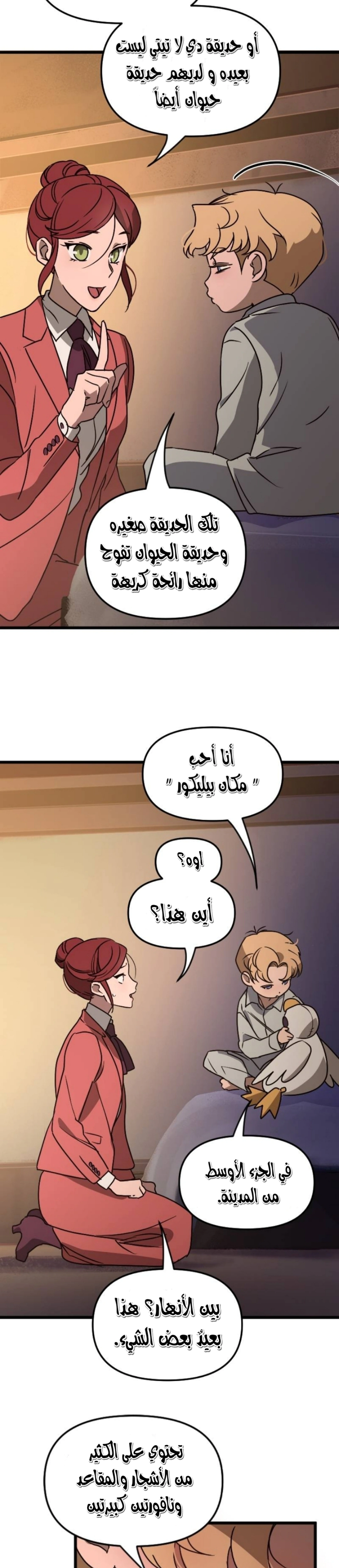 Read The mafia nanny AR Manga Online