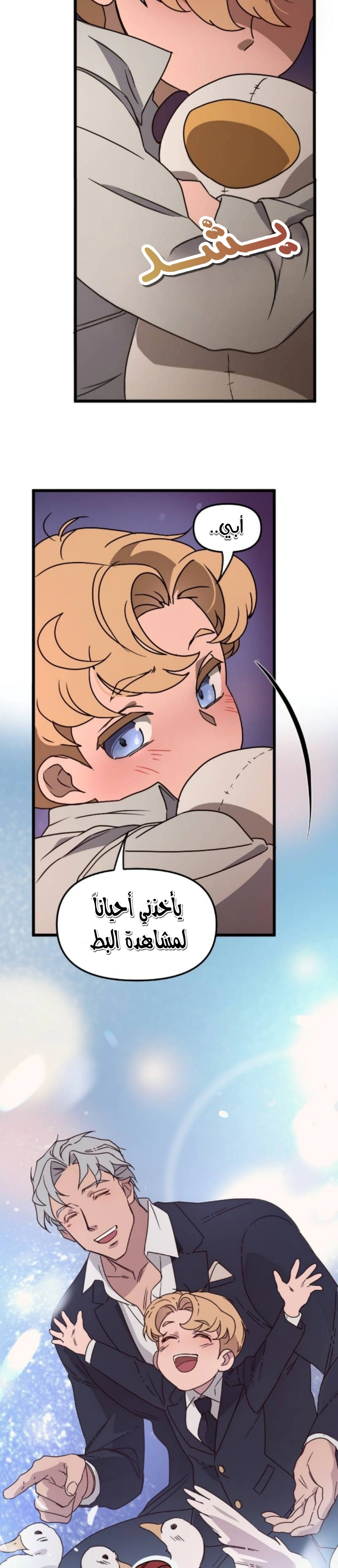 Read The mafia nanny AR Manga Online