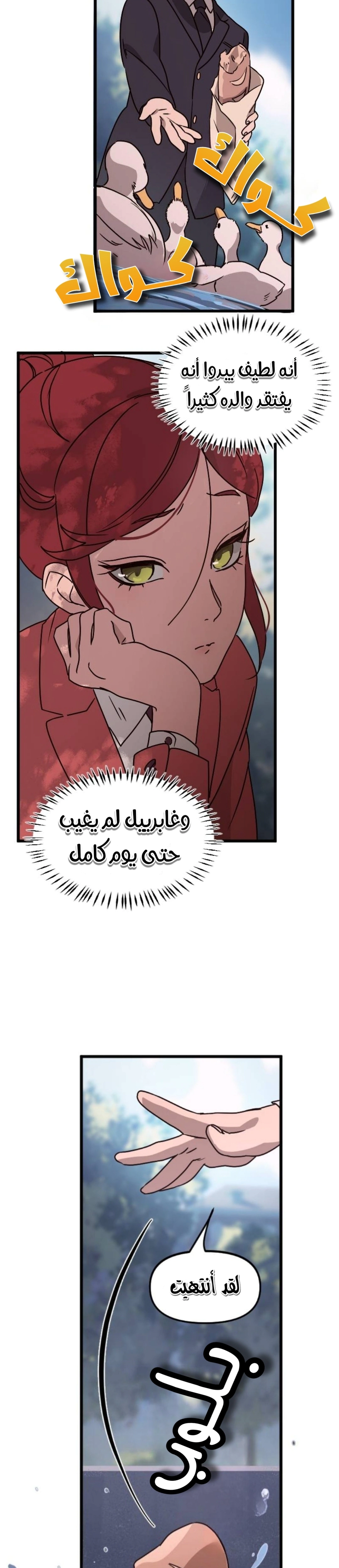 Read The mafia nanny AR Manga Online