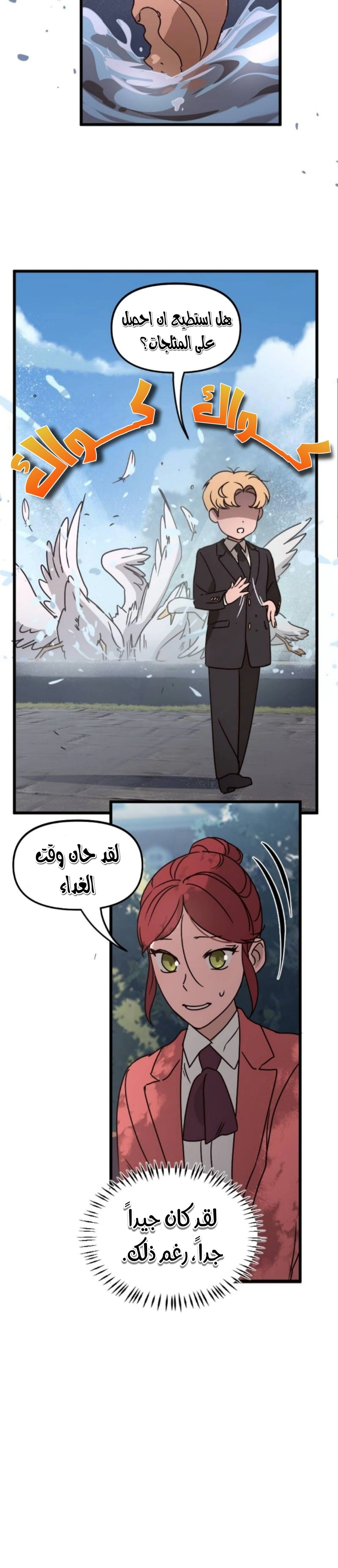 Read The mafia nanny AR Manga Online