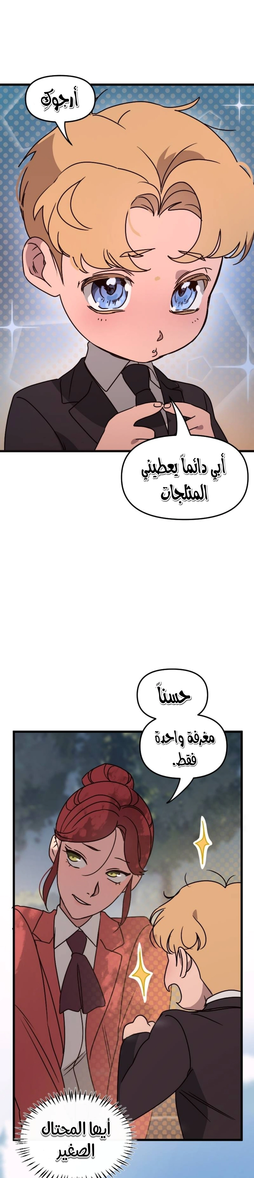 Read The mafia nanny AR Manga Online