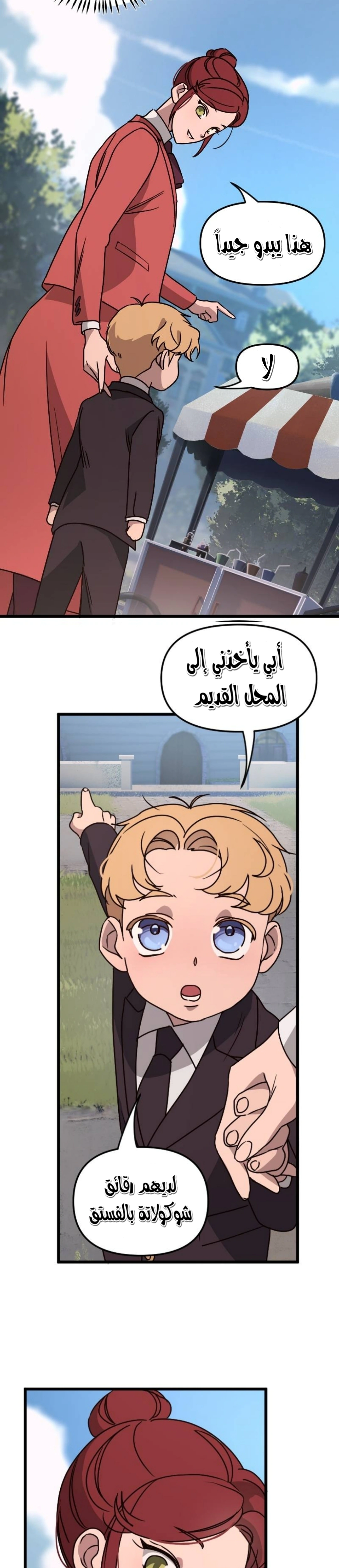 Read The mafia nanny AR Manga Online