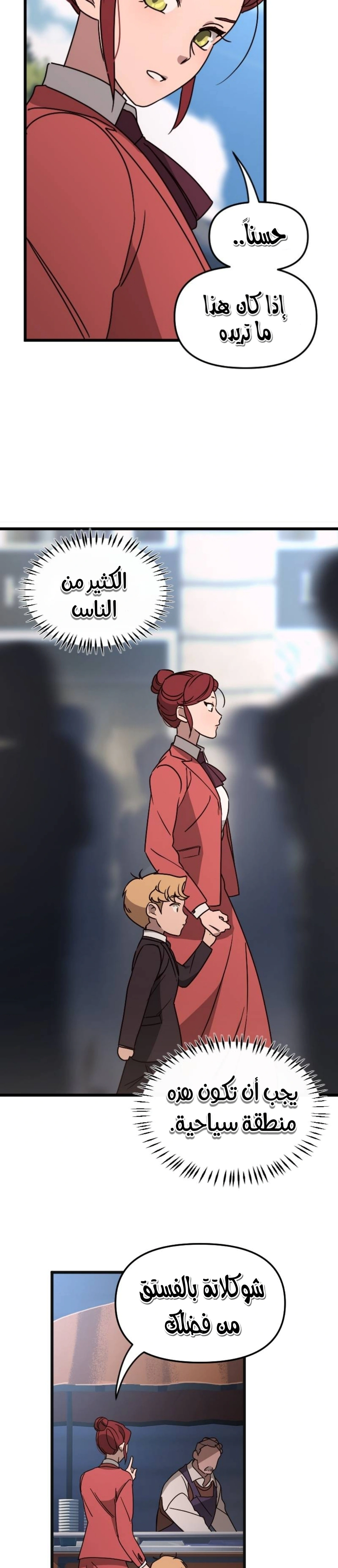 Read The mafia nanny AR Manga Online